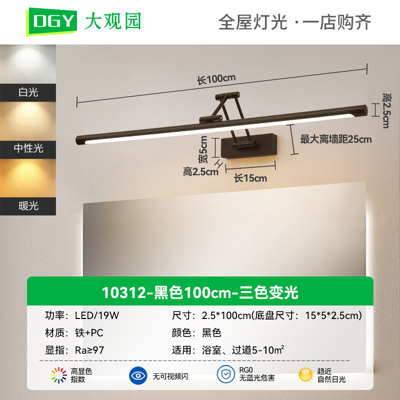 Daguan Yuan バスルームシンクミラーヘッドライト北欧シンプルな寝室の化粧補助光伸縮ミラーキャビネット壁ランプ 002L|undefined