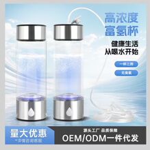 ◘工厂富氢水杯水素水杯便携式水杯电解水杯会销礼品批发可一件发