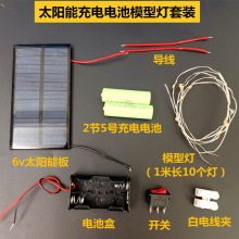光伏热水器发电灯光学生光伏实验科学太阳能充电电池模型套装风扇