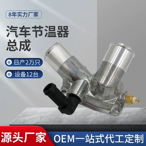 Apeek 90529846 1338087 1338010 Is Suitable for Opel Car Thermostat Assembly