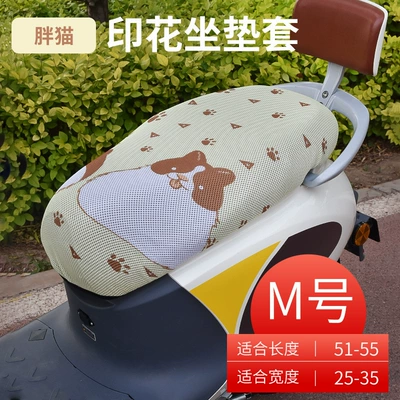 Cover, Full Coverage, Heat Insulation, Electric car cushion - fat-cat-m-size-thickened-3d-honeycomb-seat-cover