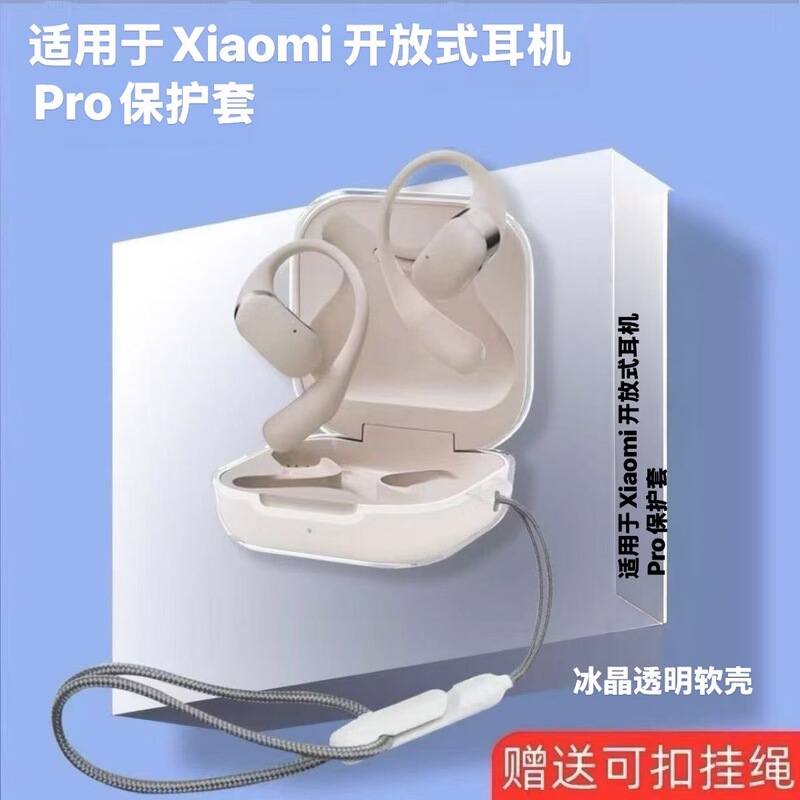 Suitable for Xiaomi Open Earphones Pro Protective Cover Transparent Bluetooth Earphone Case Simple Silicone Soft Case