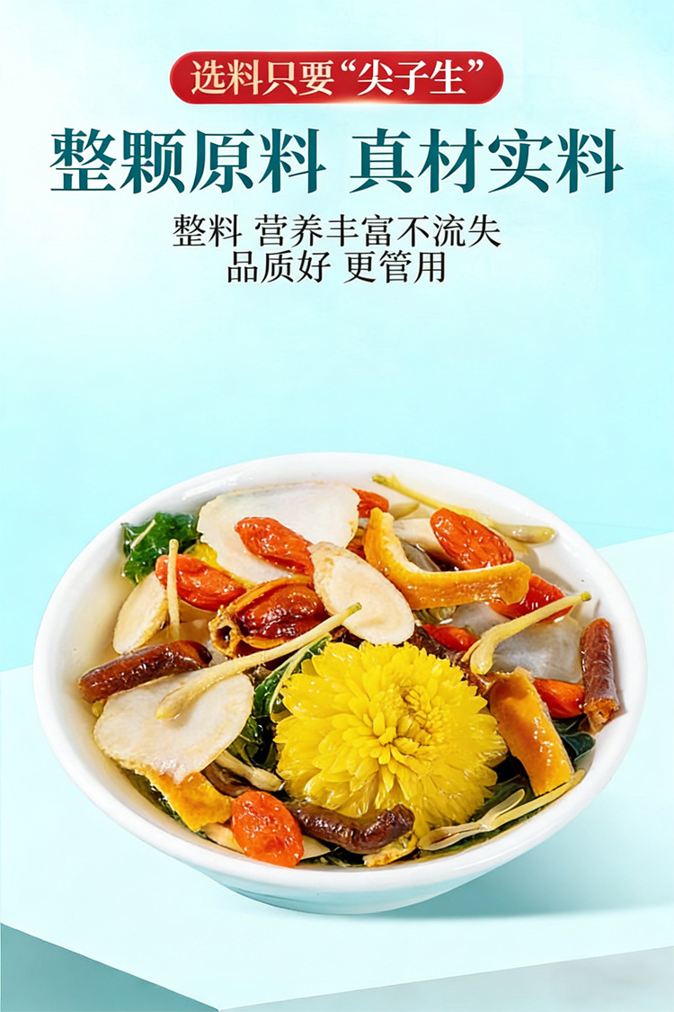 American Ginseng Astragalus Chrysanthemum Goji Tea Bags 180g Cold Brewed Wellness Blend in use