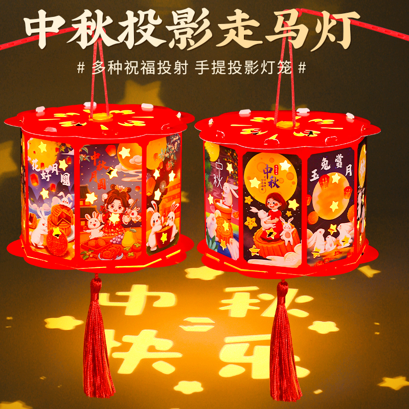 儿童手提中式发光2025新款纸质走马灯挂饰中秋节灯笼手diy材料包|undefined