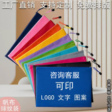 A4球纹文件袋帆布拉链袋学生补习试卷资料收纳袋印LOGO拉链款