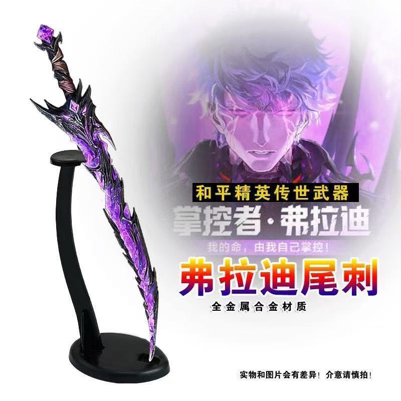 ヴェラディテールスパイダーモデル、平和チキン周辺機器、伝統的な武器、合金武器装飾品、金属玩具|undefined