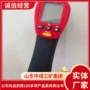 红外手持矿用cwh425测温仪