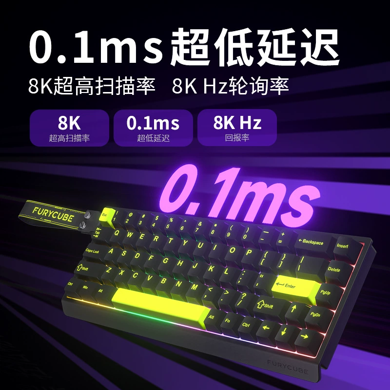 FURYCUBE M68HE professional level e-sports magnetic shaft keyboard 8K return RT keyboard adjustable key stroke