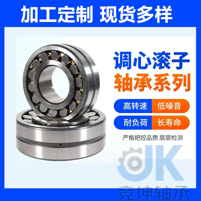 厂家现货调心滚子轴承22308 22309 22310 22311三类轴承