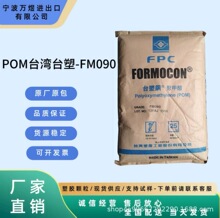 POM ̨��̨�� FM090 ������ �᷀�� ��ĥ �S�� ���zԭ��/�F؛����