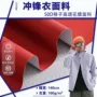 泼水特色透湿防水布料
