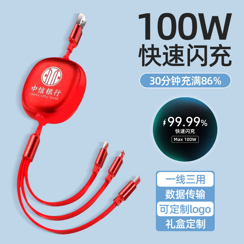 Suitable for Android and Apple Data Cables, 100W Fast Charging, One-To-Three Retractable Car Charger, Three-In-One Type-C Three-Head Charging