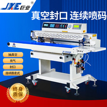 出口品质大型全自动抽真空封口机商用家用可连续封口机不挑袋500