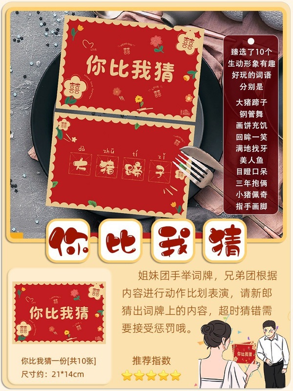 結婚式のゲーム、結婚式の小道具、結婚式のドレッシングガウン、写真撮影の雰囲気、ドアブロック保証書、文明的な罰パッケージ、コンプリートセット|undefined