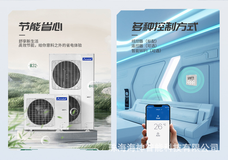 Slim+mini多联机详情页_08.jpg