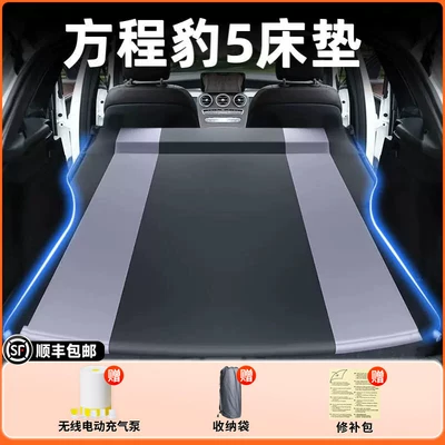 modification accessories, Vehicle-mounted inflatable bed - fangchengbao-leopard-5-2025-model-leopard-5-black-gray-spring-yarn-inflatable-bed-fixed-headrest-includeswireless-electric-air-pump-storage-bag-free-shipping-via-sf-express
