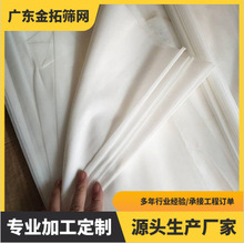 厂家直供耐高温过滤网油漆过滤杂质过滤尼龙网现货供应滤芯