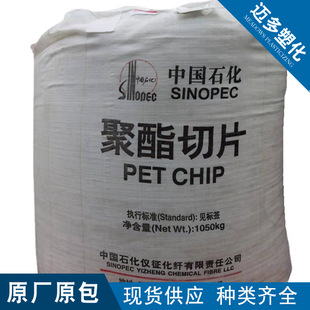 Pet Yizheng Chemical Fiber Bg80 Standard High Impact Resistance High Gloss Hollow Blow Molding Cosmetic Food Packaging