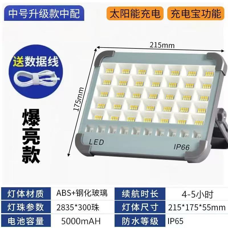 투광등(대형 램프 비드)