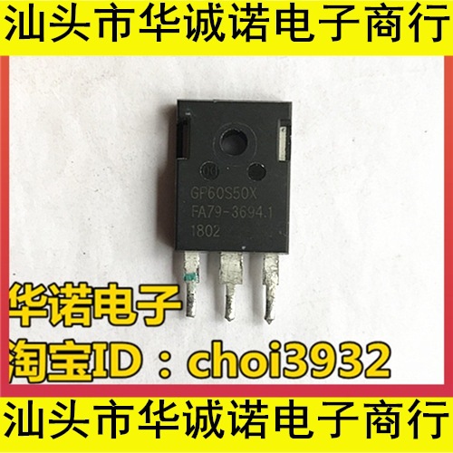 GP60S50X 常用管 原装进口拆机件 质量包好