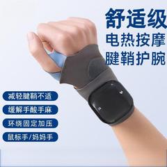 跨境磁吸电热护手腕按摩器揉捏可拆卸妈妈手家用护腕震动按摩器
