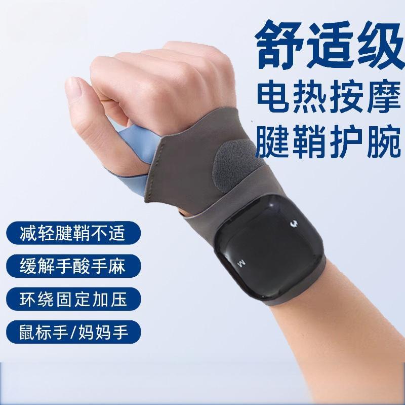 跨境磁吸电热护手腕按摩器揉捏可拆卸妈妈手家用护腕震动按摩器|undefined