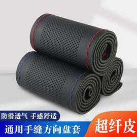 方向盘套;擦车巾