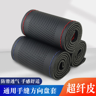 Manufacturer Wholesale Hand-Sewn Perforated Steering Wheel Cover Sweat-Absorbent and Breathable Four-Season Universal Car Handlebar Cover Hand-Sewn