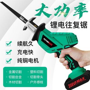 Brushless chainsaw high-power rechargeable portable lithium chainsaw reciprocating saw multifunctional saber saw household logging chainsaw