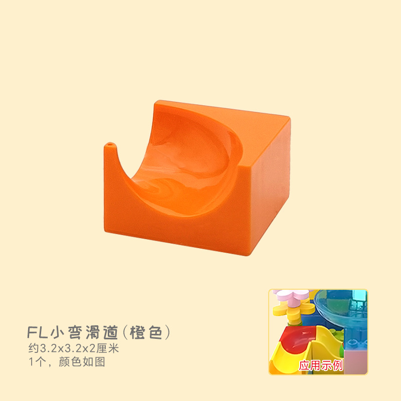 FL маленький изогнутый слайд (оранжевый)