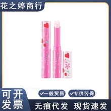 泰国小草莓变色润唇膏唇油女口红打底滋润1.7克