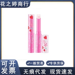 泰国小草莓变色润唇膏唇油女口红打底滋润1.7克