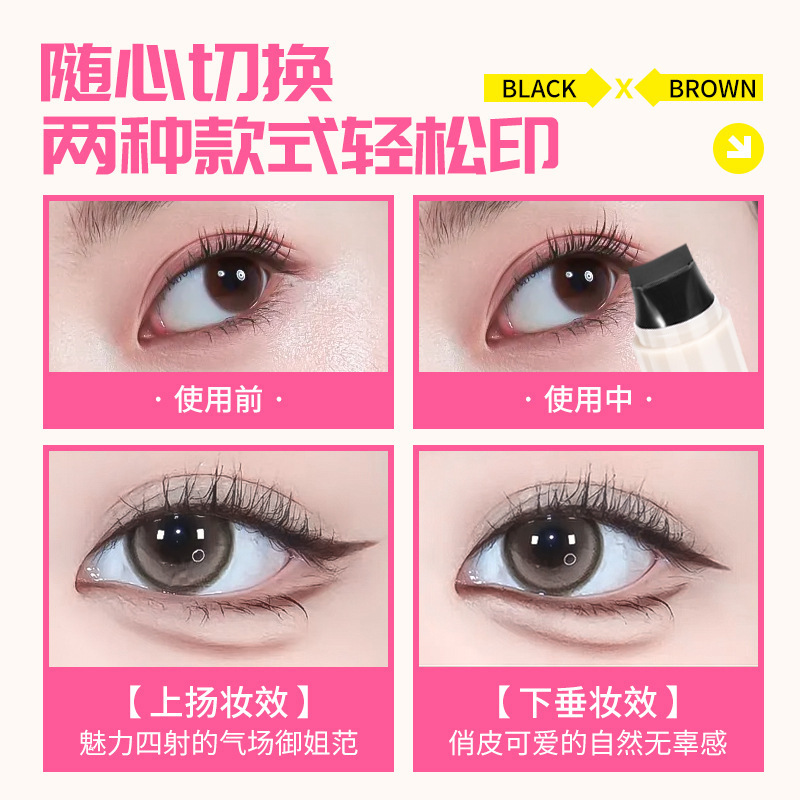 PAZT一体式眼线印章 无需沾墨神器防水不晕染眼线液笔速干正品|undefined