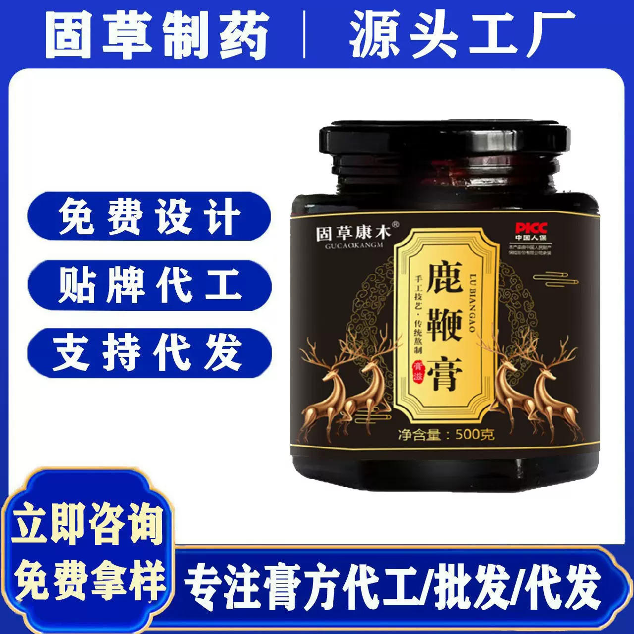 鹿鞭膏500g1斤大瓶男性滋补膏抖音摆地摊同款源头工厂贴牌定制OEM