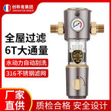 前置反冲洗过滤器家用全屋自来水管道室内外水管初滤40微米净水器