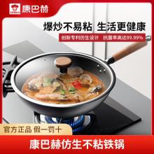 康巴赫铁锅无涂层不粘锅家用炒菜锅平底炒锅电磁炉燃气专用锅子
