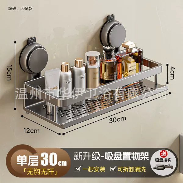 Gray-30CM Storage Rack [Suction Cup Style]