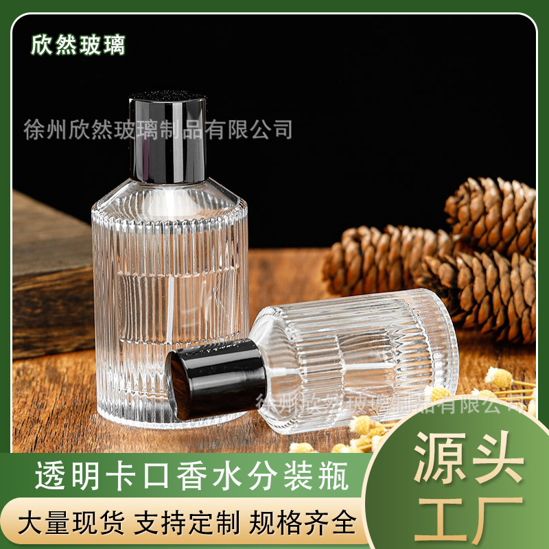 斜肩竖条纹香水瓶玻璃圆柱化妆品分装瓶按压喷雾瓶厂家现货批发