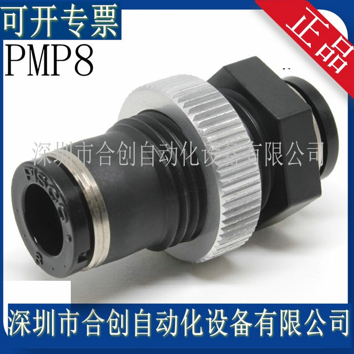 日本PISCO 分隔内板P型接头 PMP8 原装