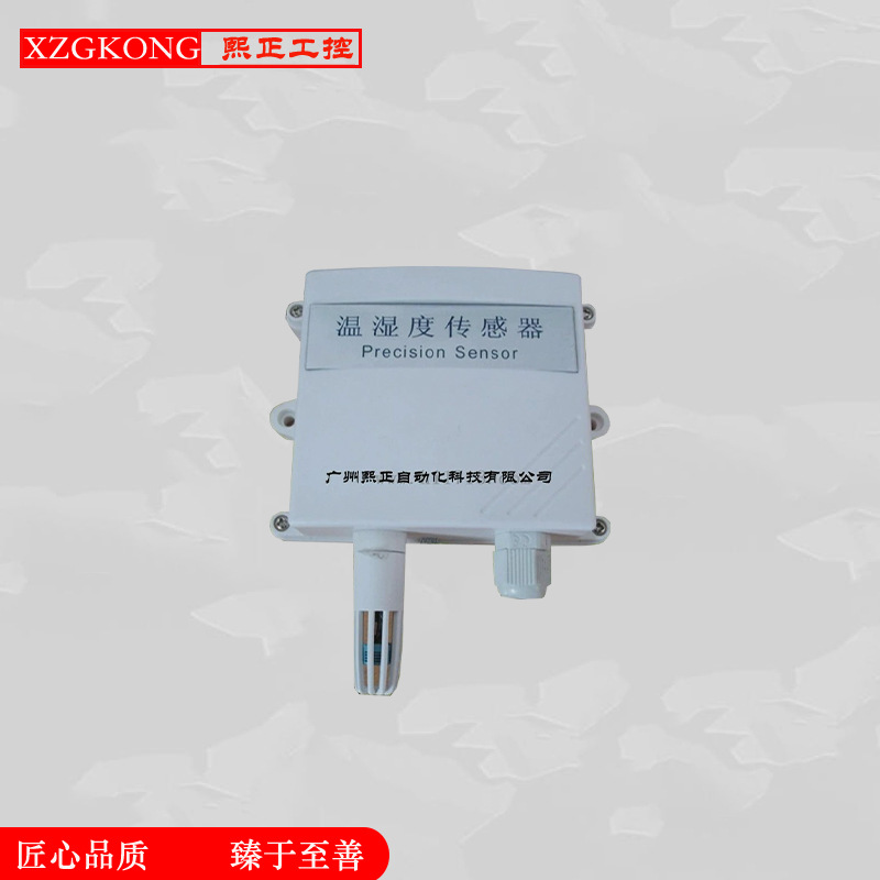 药厂高精度温湿度传感器 室内高端温湿度变送器 温湿度传感器家族
