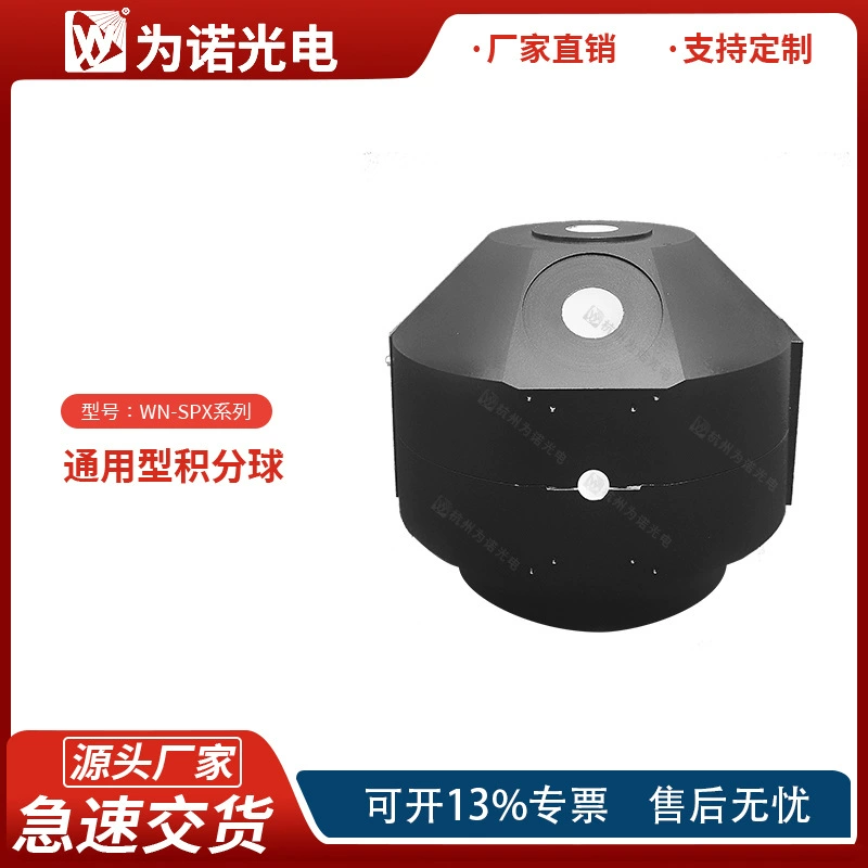 Производитель источника политетрафторэтилен ПТФЭ равномерный источник света точка шарика частота отражения коэффициент пропускания точечный шар