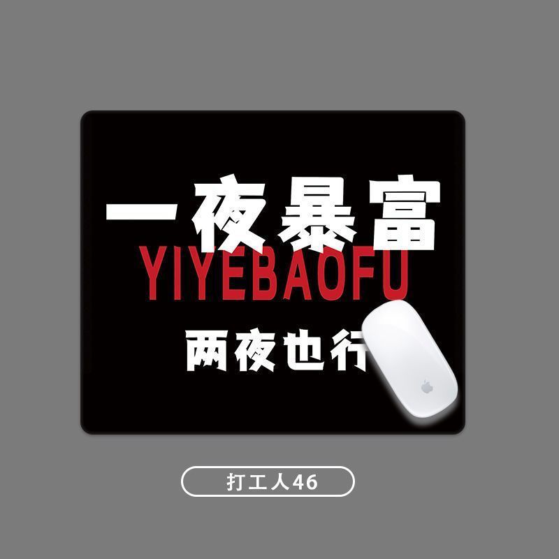 打工人鼠标垫小号文字创意迷你小尺寸可爱卡通办公搞怪便捷滑鼠垫|undefined