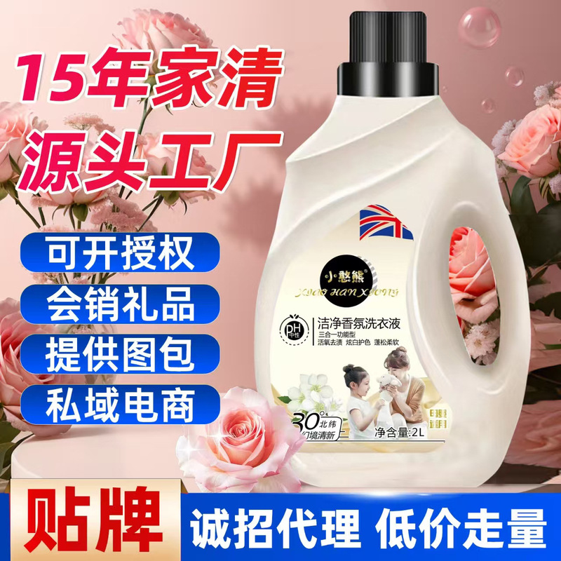 Factory Direct Sales Laundry Detergent Softener Clean Fragrance Laundry Detergent Long-Lasting Non-Bleaching Wholesale Genuine Full Box Wholesale