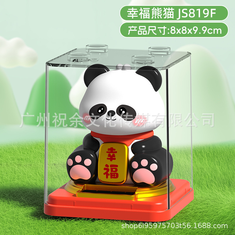 大号太阳能国宝熊猫自动点头招财摆件批发熊猫礼品招财装饰商品|undefined