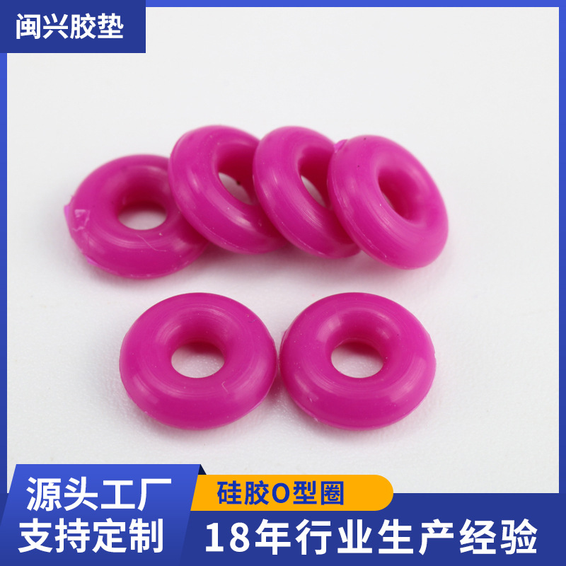 o型密封圈橡胶密封圈硅胶o型密封圈 圆形防水密封圈 耐高温密封圈