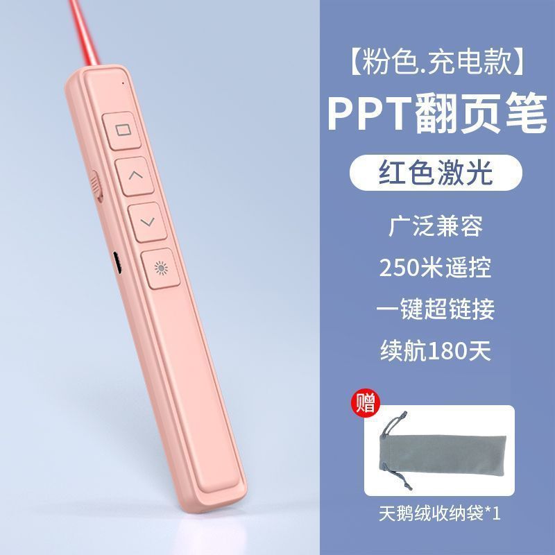 希沃白板レーザーページめくりペン教師ppt鴻合マルチメディアリモコンペン充電可能投影講演教育|undefined