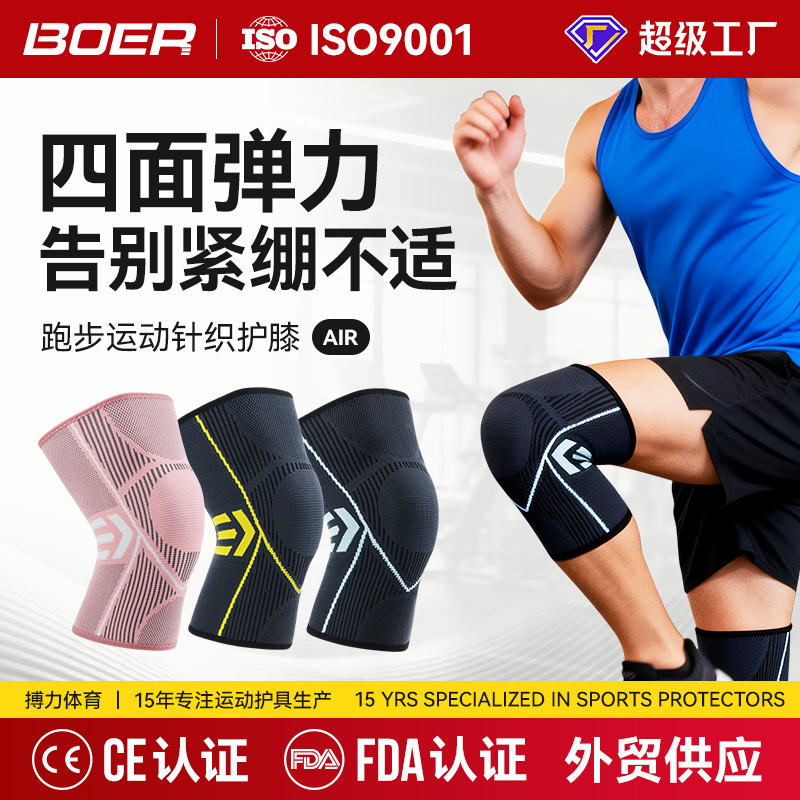 Summer sports basketball knee pads