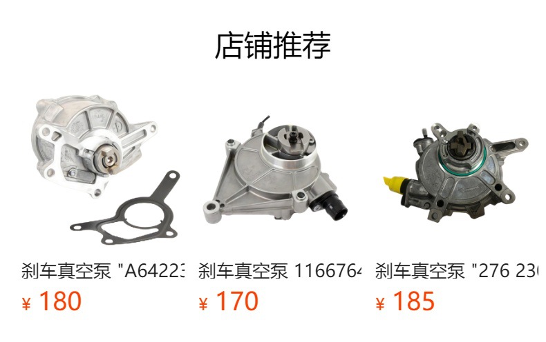 Brake vacuum pump 06D145100G