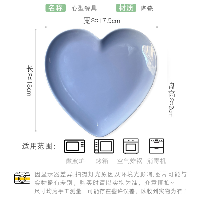 퍼플 블루 라이트 러브 플레이트
