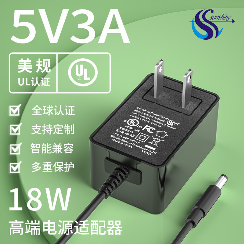 5v3a電源アダプタ18w美規認証いちご派壁式充電器12v1.5a電源アダプタ|undefined